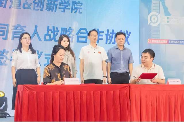 广东创新科技职业学院：王者荣耀高校联赛东莞启航！政校联手打造电竞育人新范式