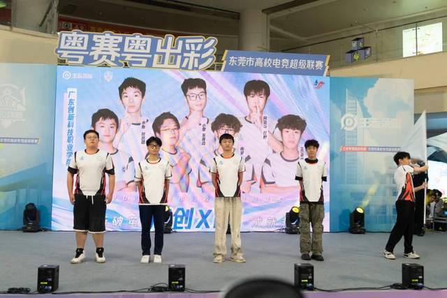 广东创新科技职业学院：王者荣耀高校联赛东莞启航！政校联手打造电竞育人新范式