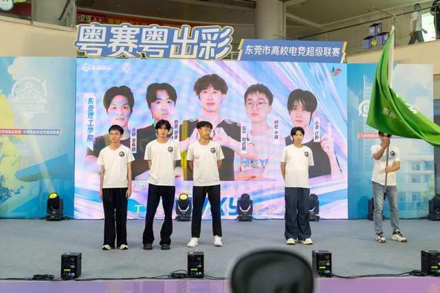 广东创新科技职业学院：王者荣耀高校联赛东莞启航！政校联手打造电竞育人新范式