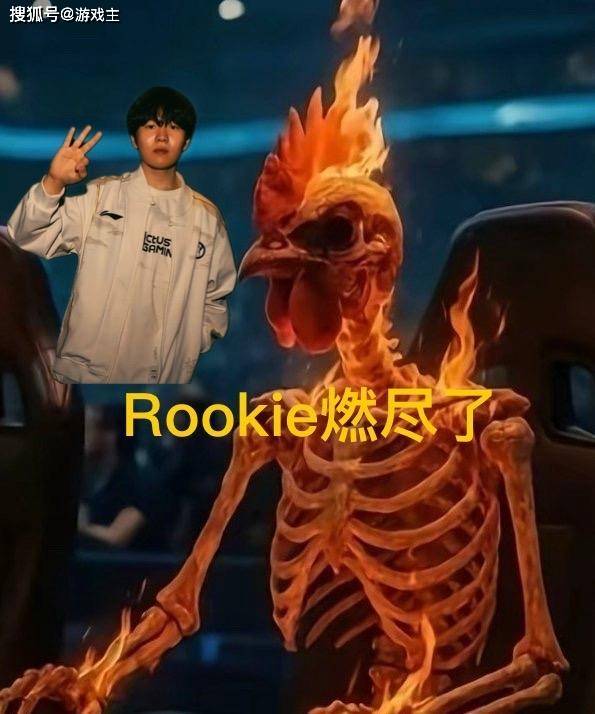 Rookie燃尽仅剩鸡架了，荣升LPL第一人，职业生涯4000杀