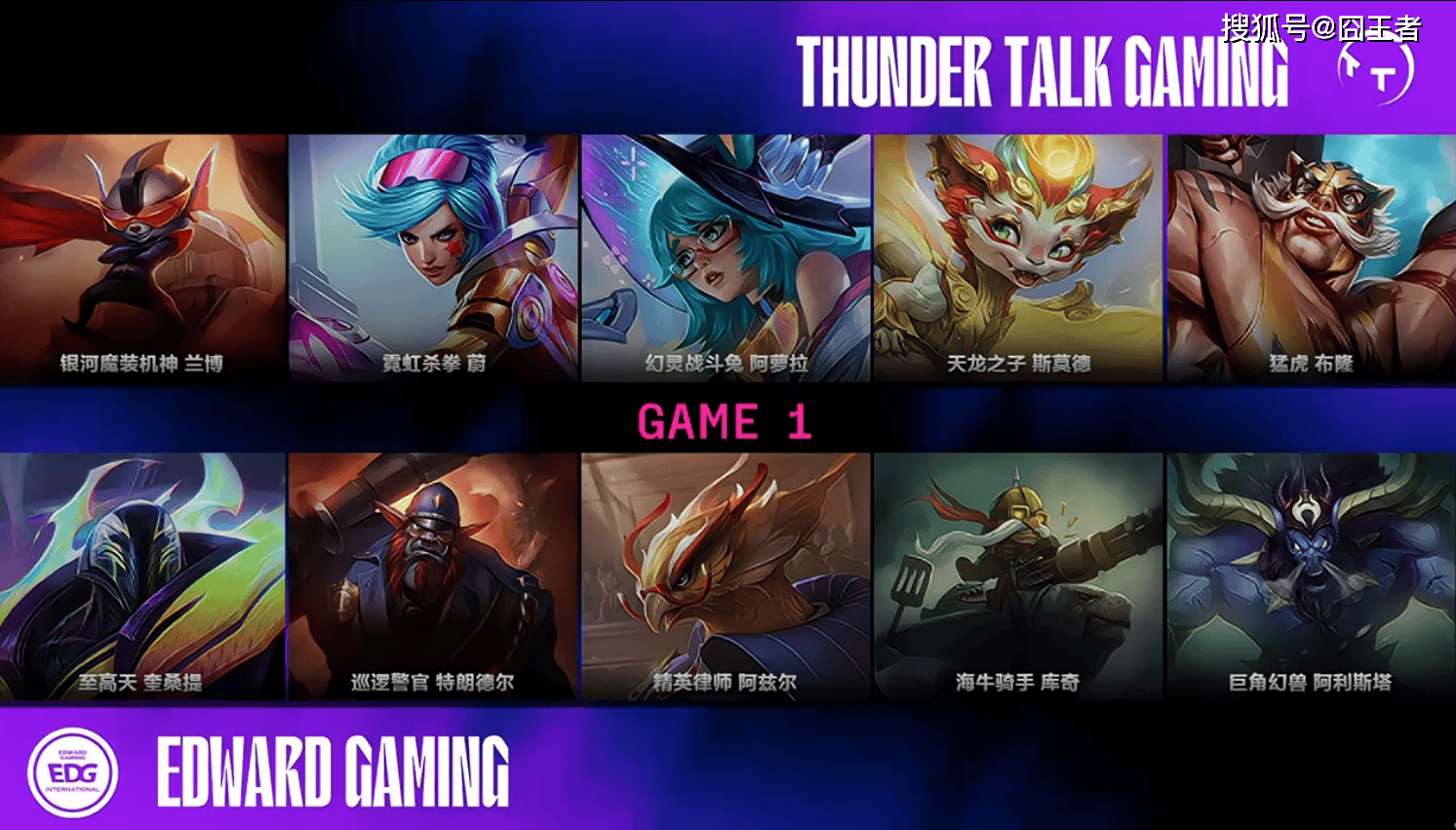 LPL第三阶段：金身被破！EDG让一追二，三局战胜TT