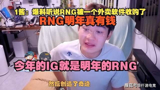 BLG新打野整活晒光头定妆照！RNG要被外卖公司买下，UZI有望复出