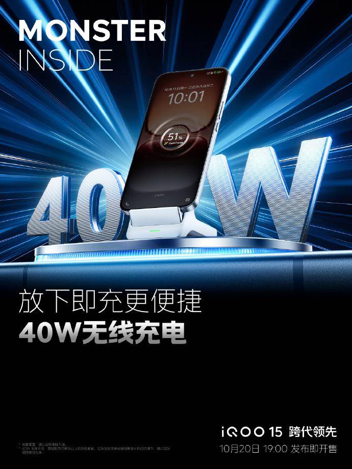 新一代KPL官方比赛用机iQOO15登场，MVP轻松拿捏