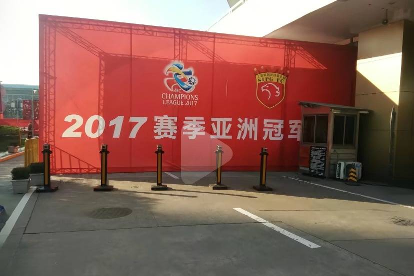 中超悖论：既然亚冠无关为国争光，海港何以自称“四星耀申城”？