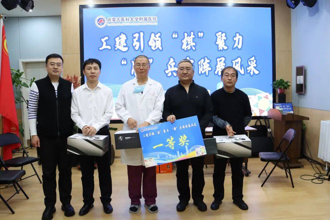 医院新闻 | 医院工会举办职工棋牌比赛