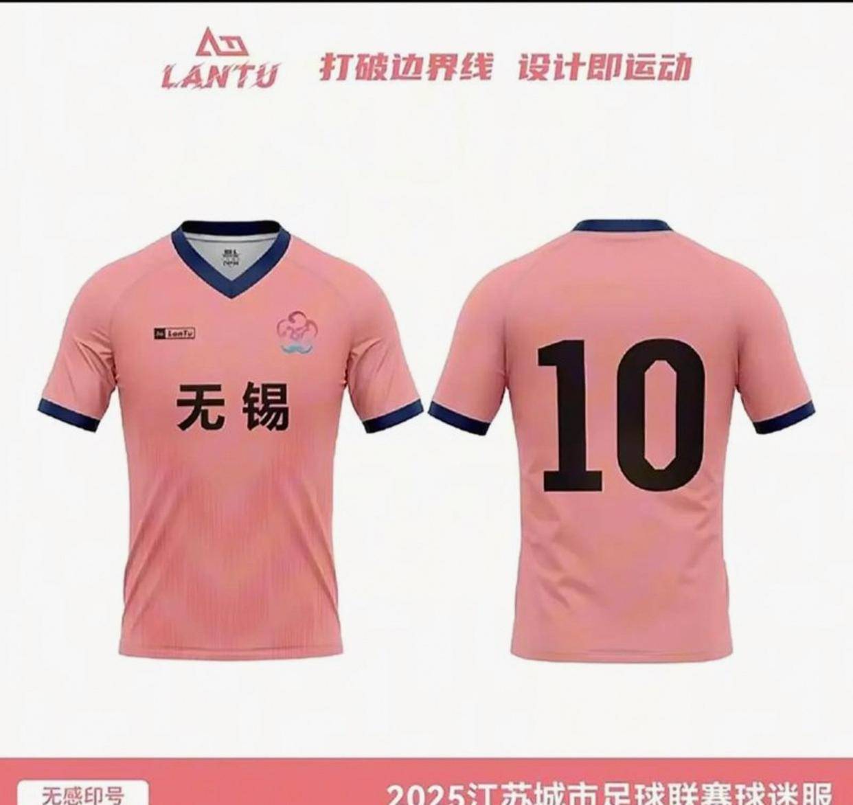 阿迪达斯强势入场苏超，取代卡尔美成为2026年官方赞助商，还将提供高额奖金和装备支持助力赛事升级