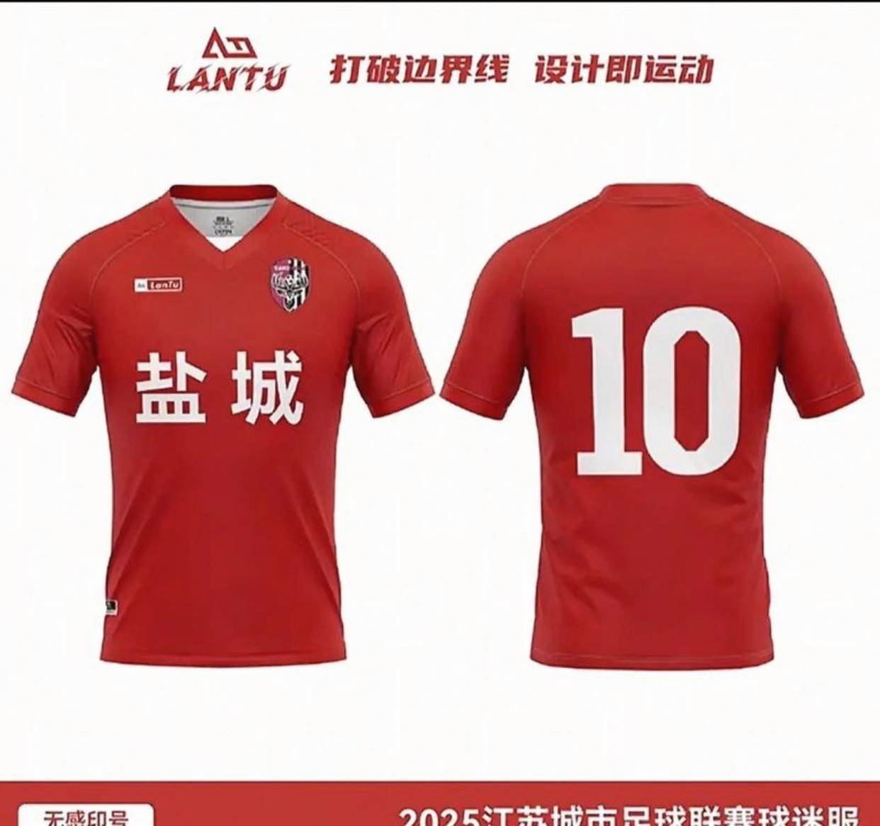 阿迪达斯强势入场苏超，取代卡尔美成为2026年官方赞助商，还将提供高额奖金和装备支持助力赛事升级