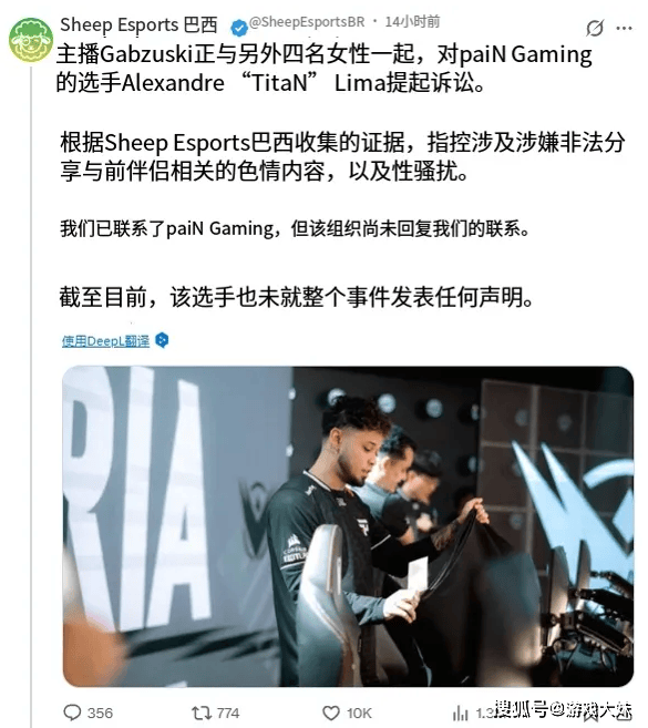 知名LOL选手被举报，多位女性指控被他X骚扰，官方将他永久禁赛